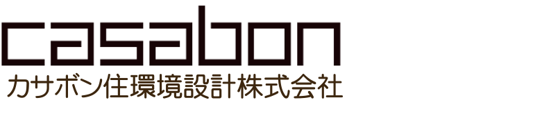 カサボン住環境設計株式会社